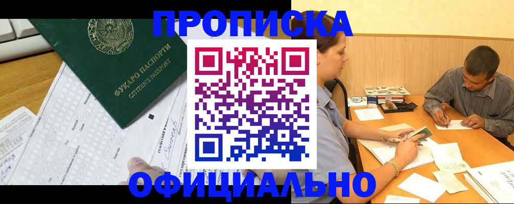 миграционный учет в Тюкалинске
