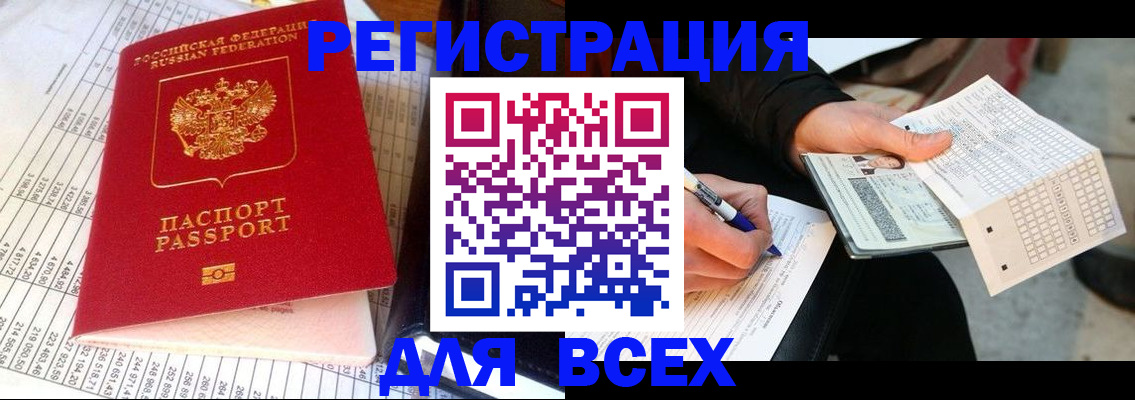 прописка штамп в Тюкалинске