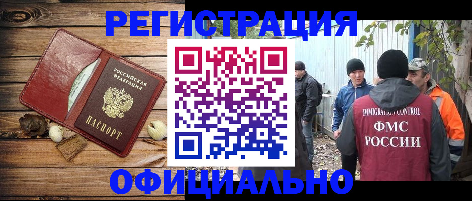 прописка регистрация в Тюкалинске